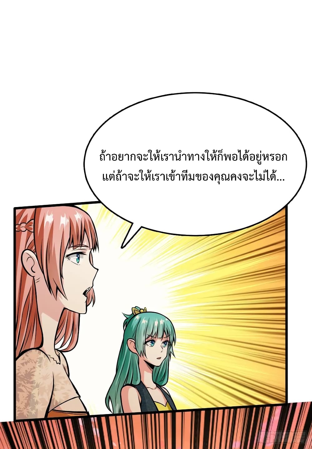เธญเนเธฒเธ Back to Rule Again