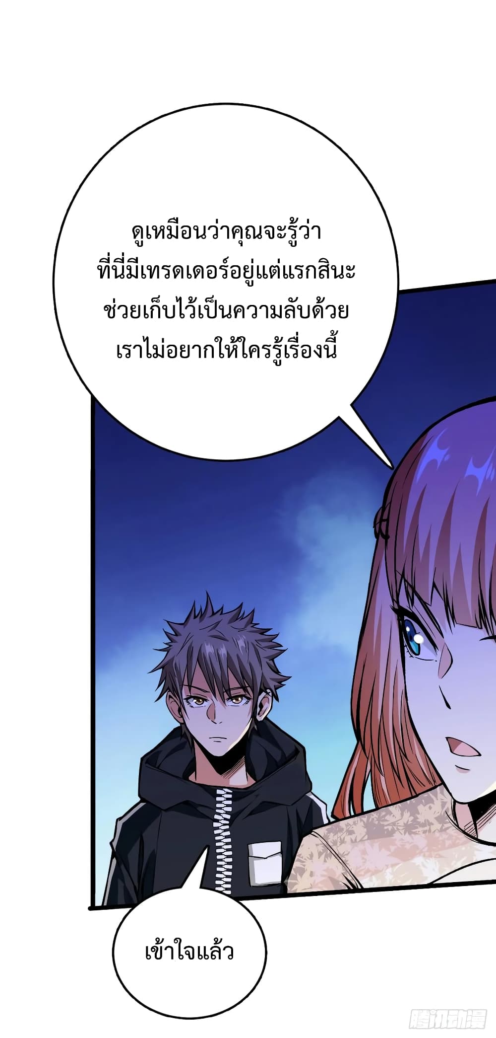 เธญเนเธฒเธ Back to Rule Again