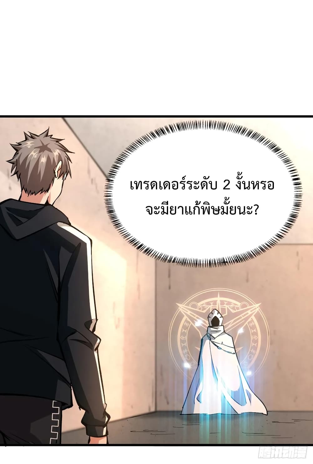 เธญเนเธฒเธ Back to Rule Again
