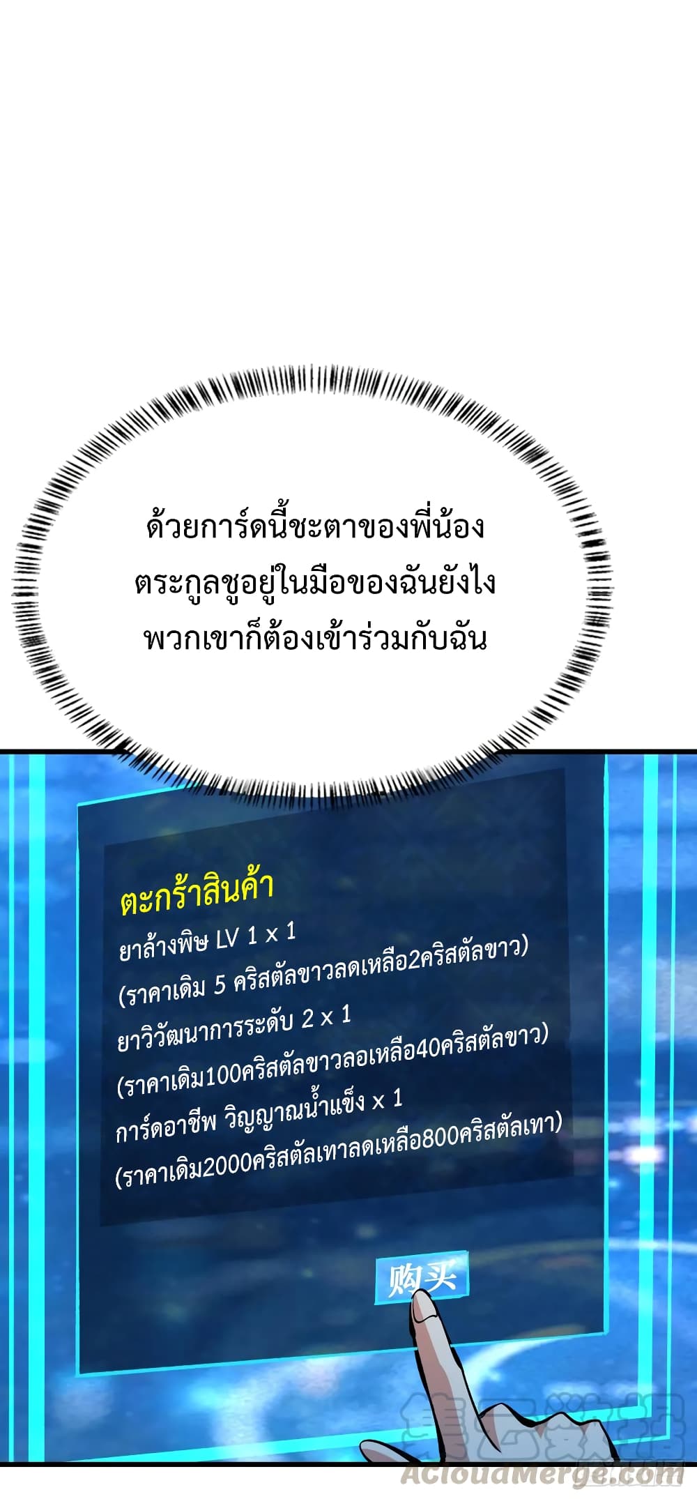 เธญเนเธฒเธ Back to Rule Again