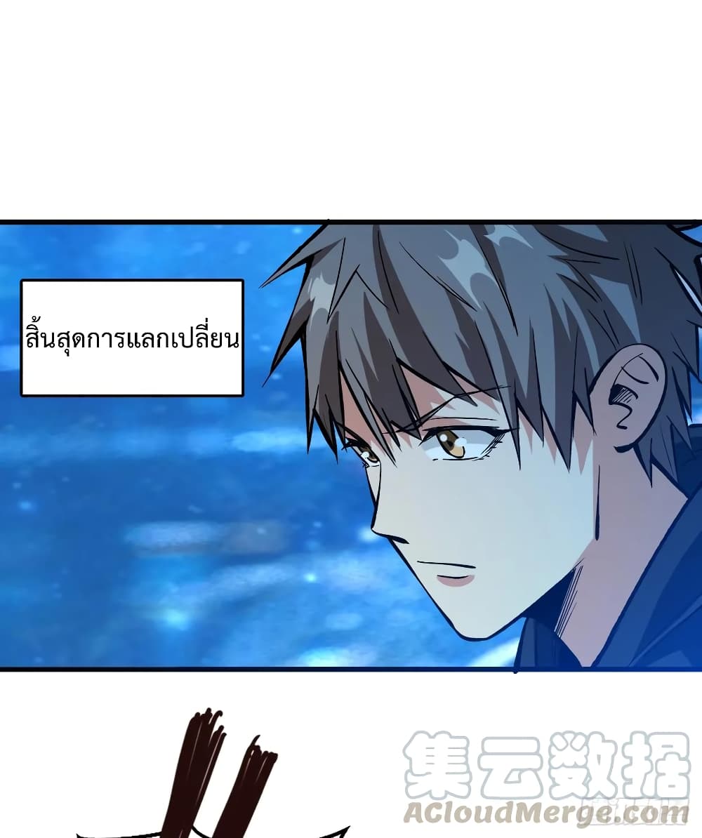 เธญเนเธฒเธ Back to Rule Again