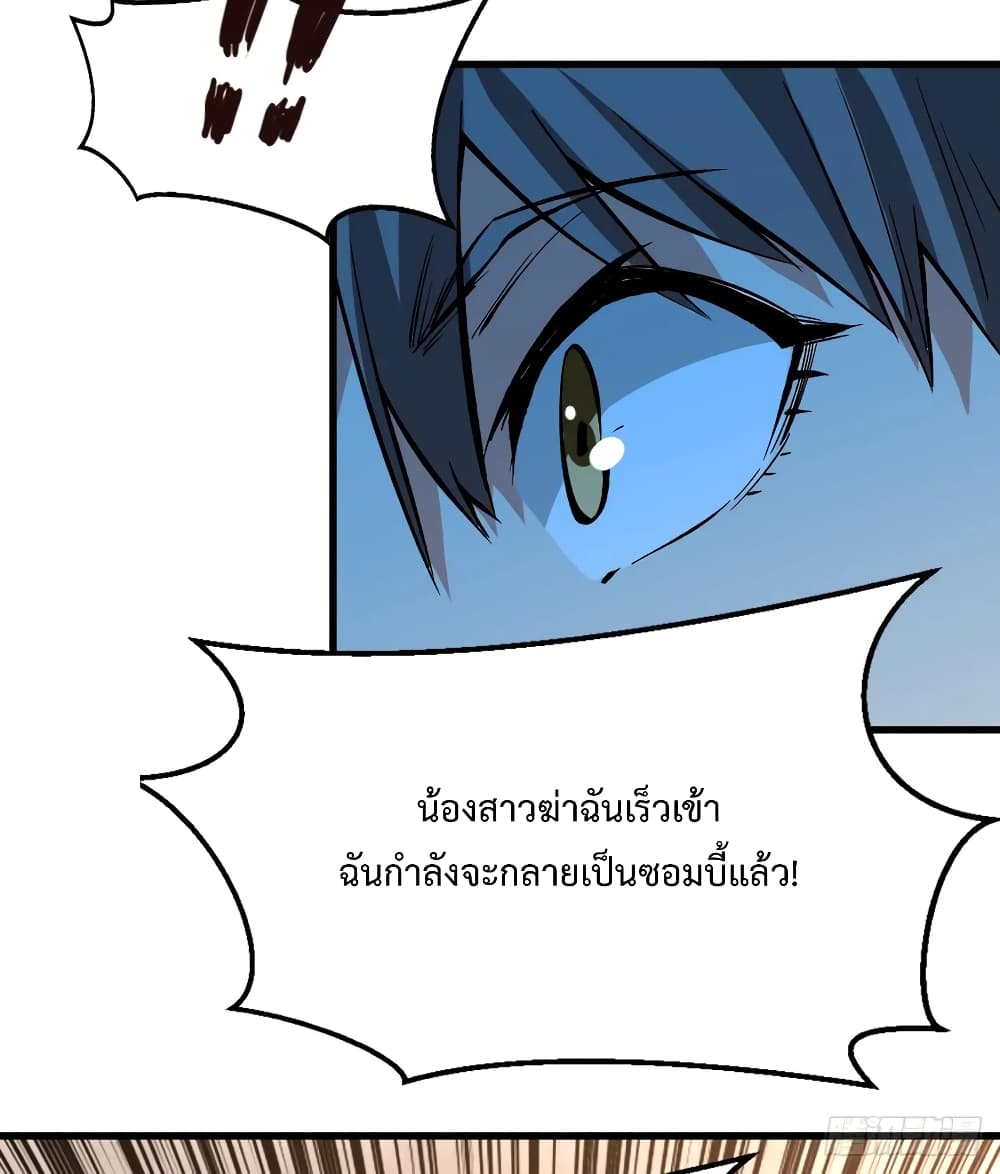 เธญเนเธฒเธ Back to Rule Again