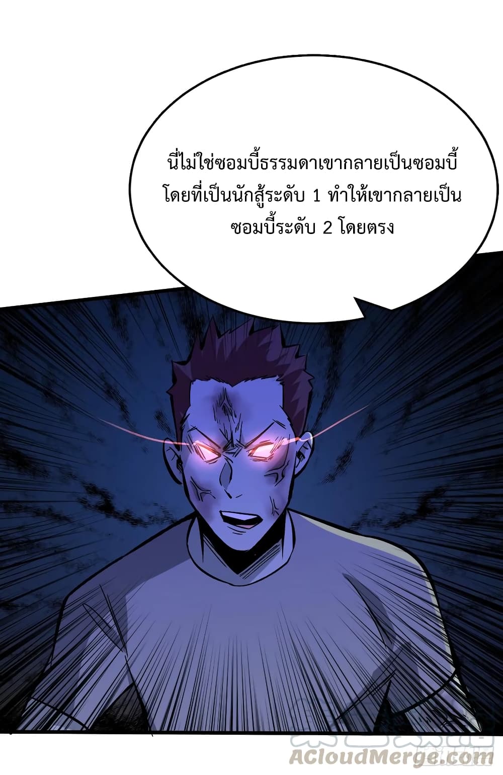 เธญเนเธฒเธ Back to Rule Again