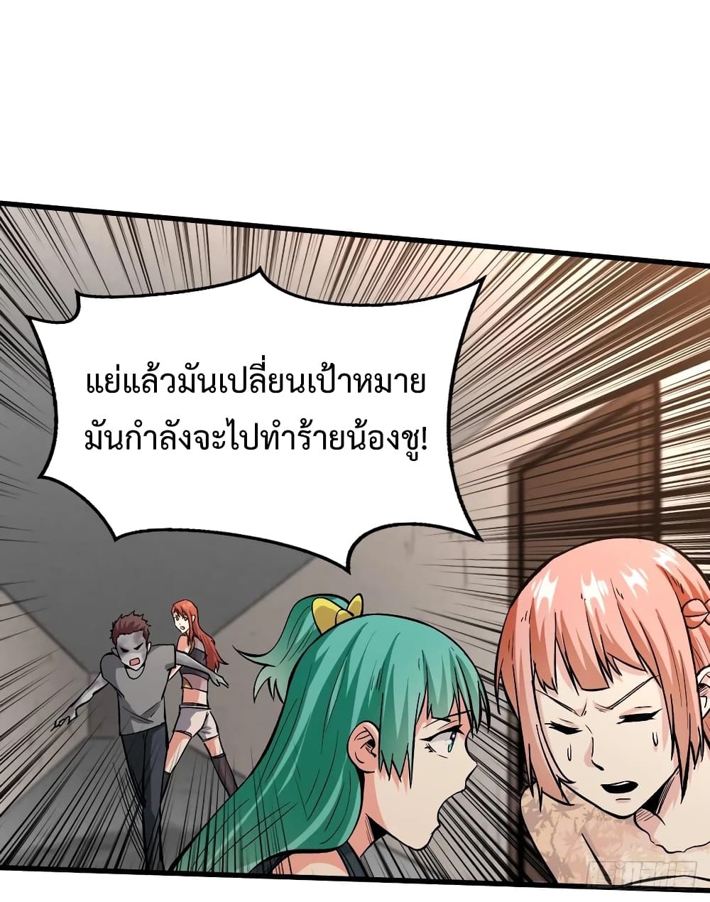 เธญเนเธฒเธ Back to Rule Again