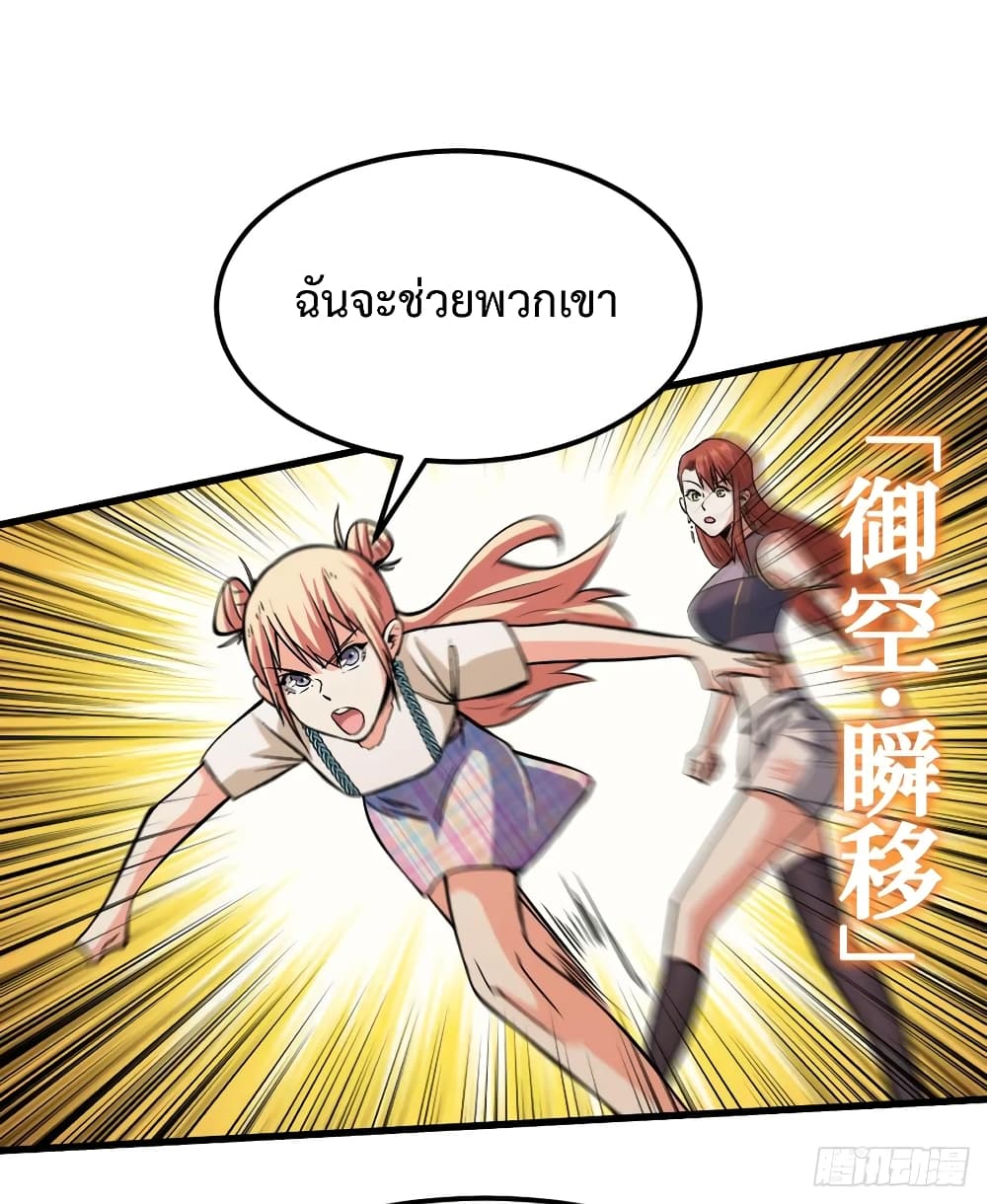 เธญเนเธฒเธ Back to Rule Again