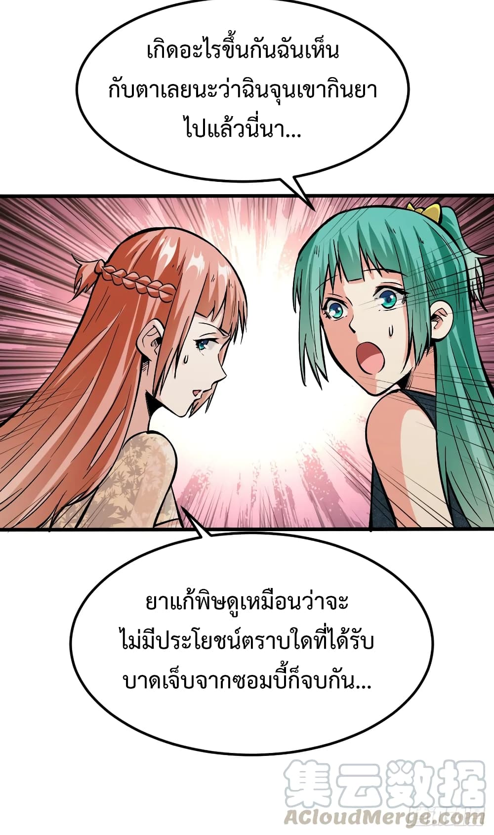 เธญเนเธฒเธ Back to Rule Again