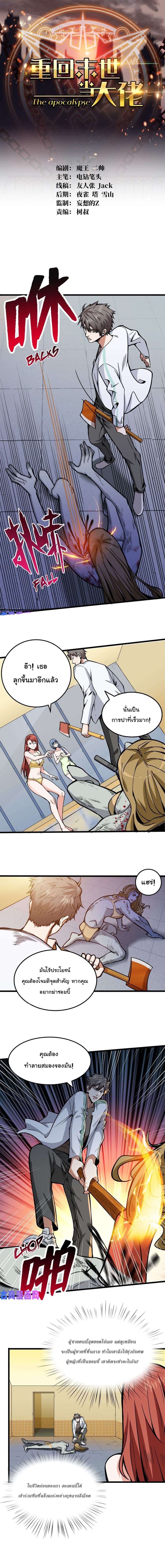 เธญเนเธฒเธ Back to Rule Again