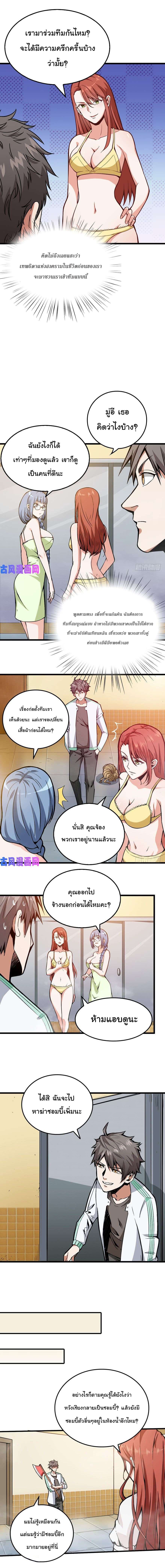 เธญเนเธฒเธ Back to Rule Again