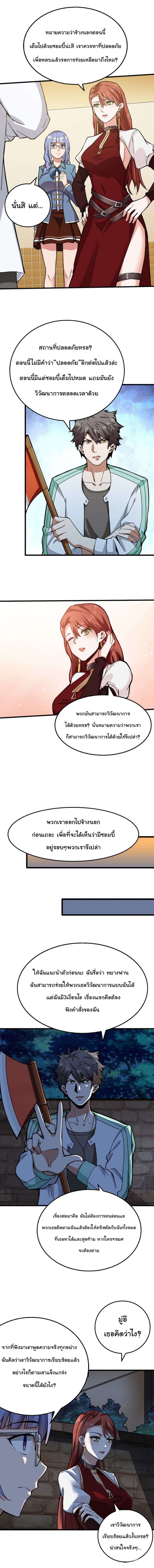 เธญเนเธฒเธ Back to Rule Again