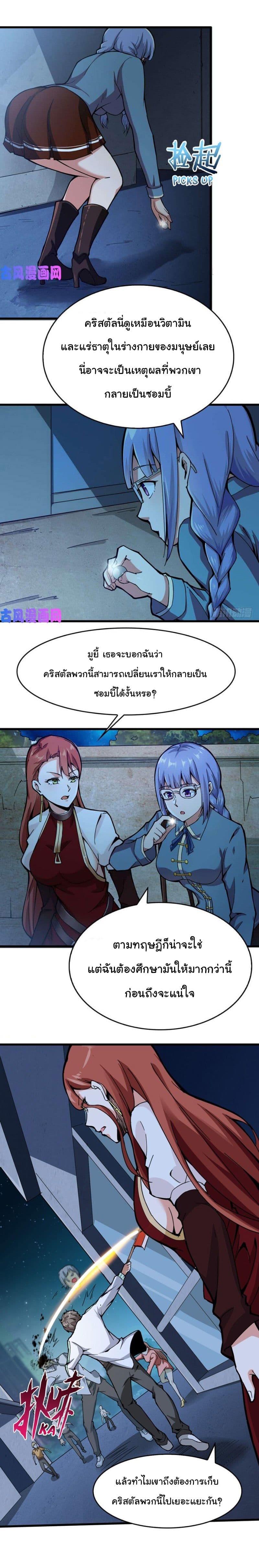 เธญเนเธฒเธ Back to Rule Again