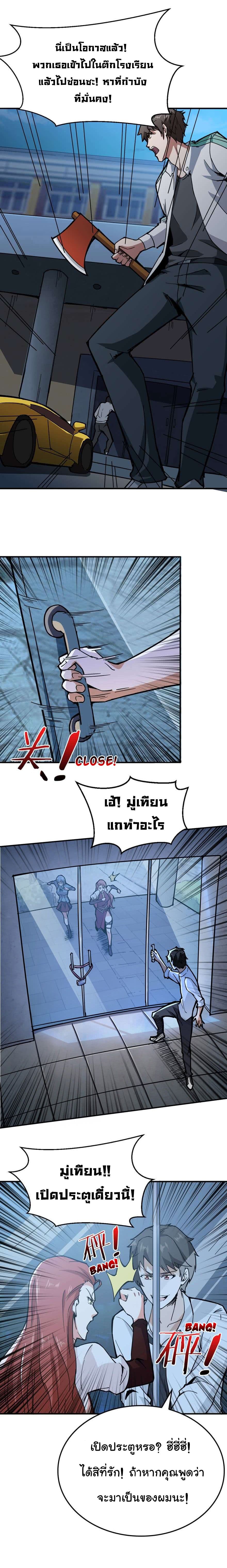 เธญเนเธฒเธ Back to Rule Again