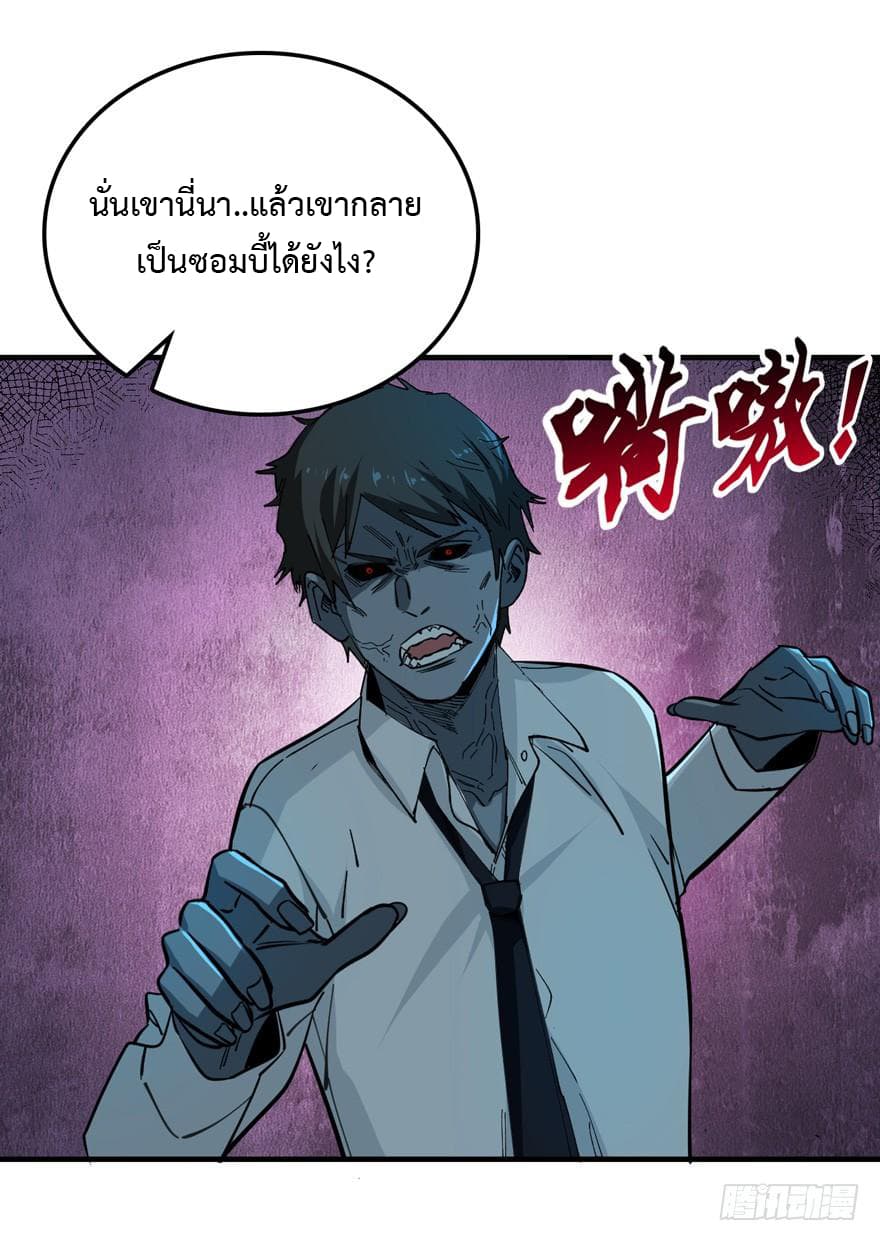 เธญเนเธฒเธ Back to Rule Again
