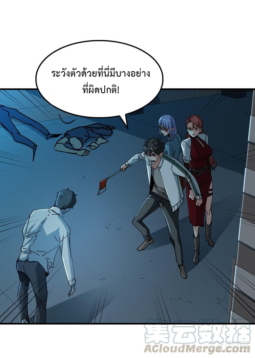เธญเนเธฒเธ Back to Rule Again
