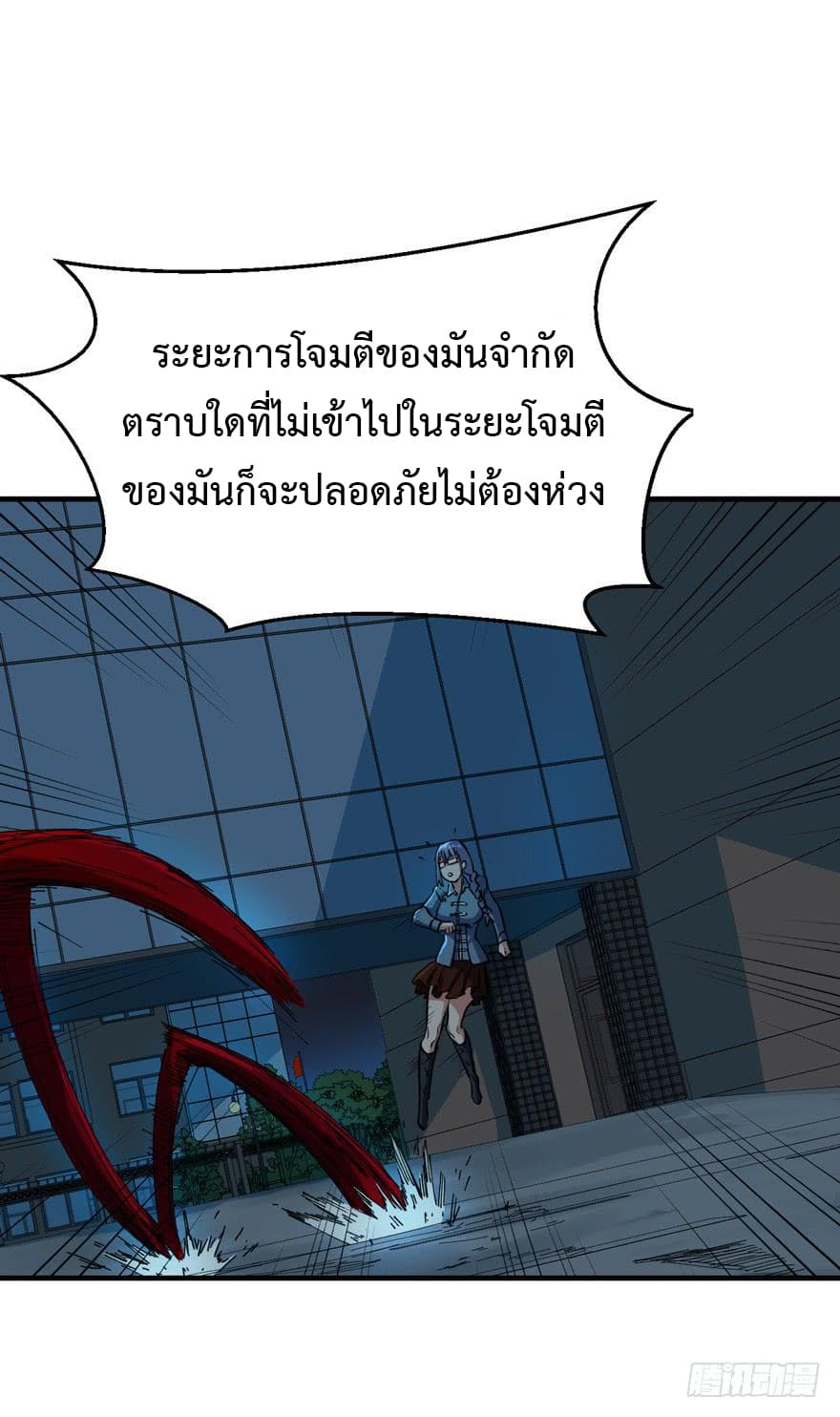 เธญเนเธฒเธ Back to Rule Again