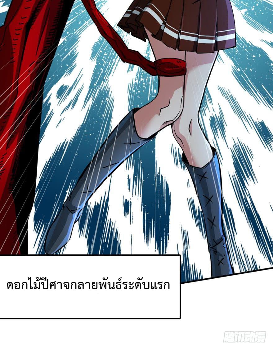 เธญเนเธฒเธ Back to Rule Again