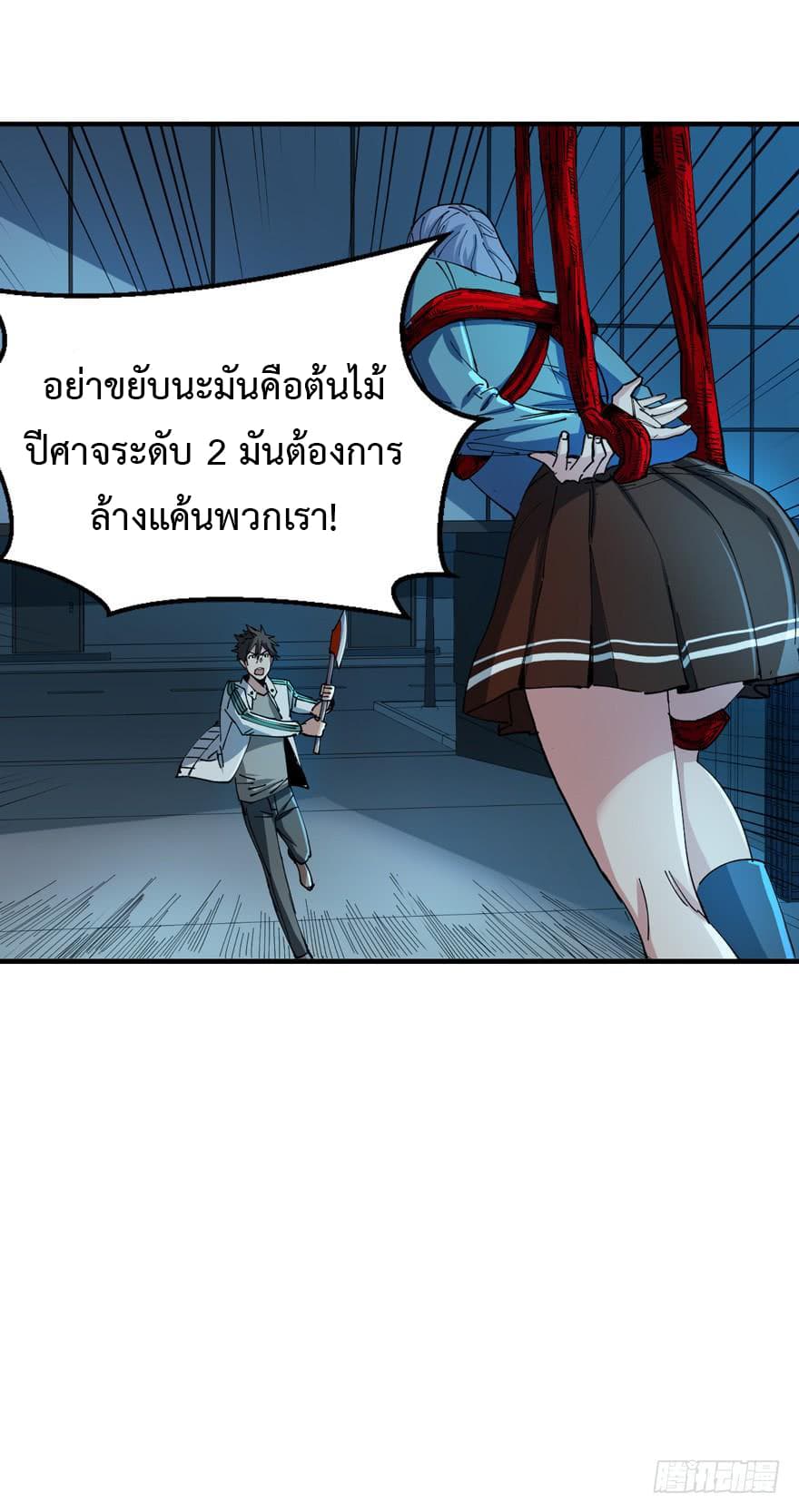 เธญเนเธฒเธ Back to Rule Again