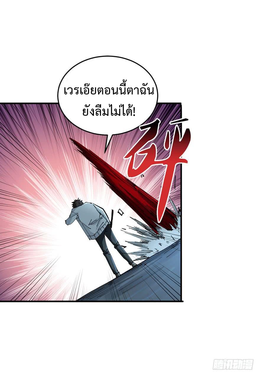 เธญเนเธฒเธ Back to Rule Again