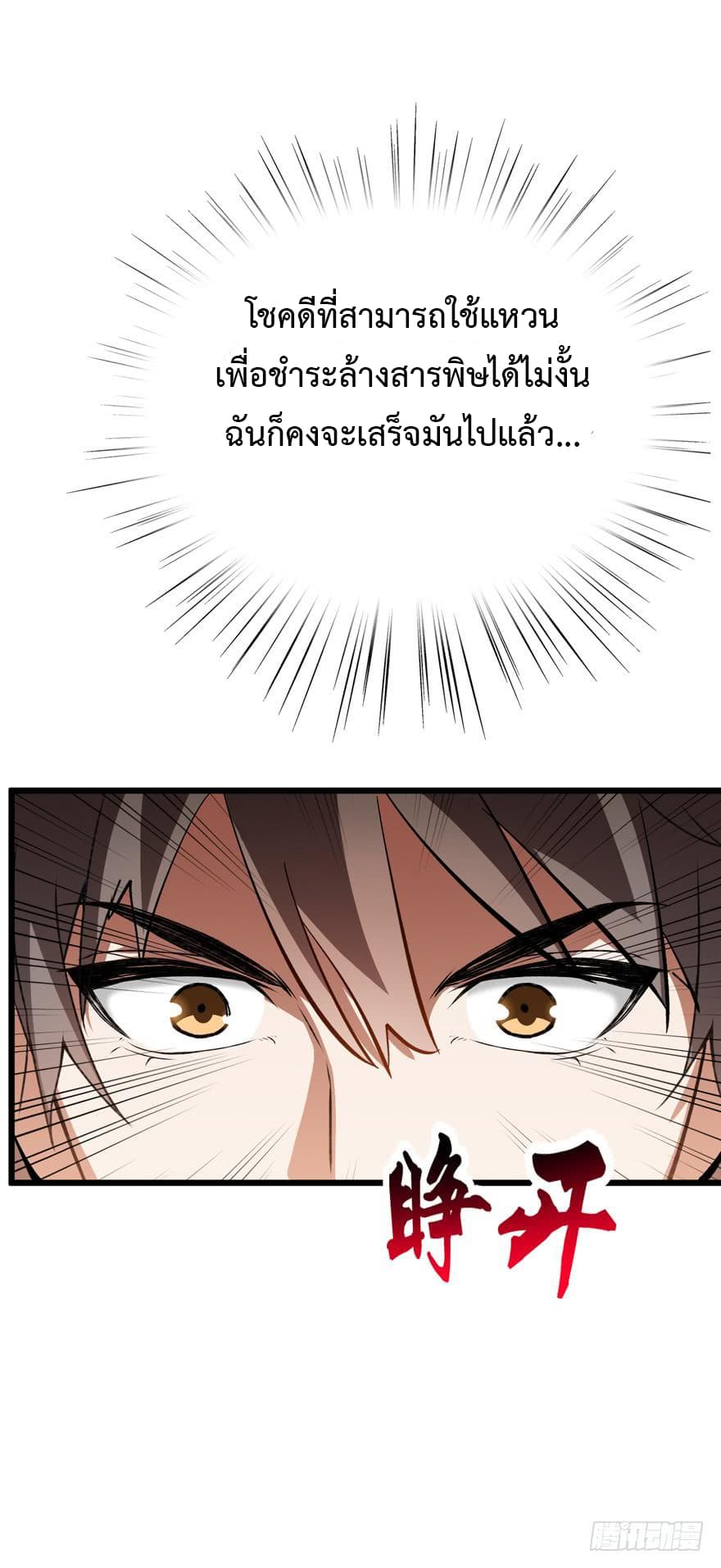เธญเนเธฒเธ Back to Rule Again