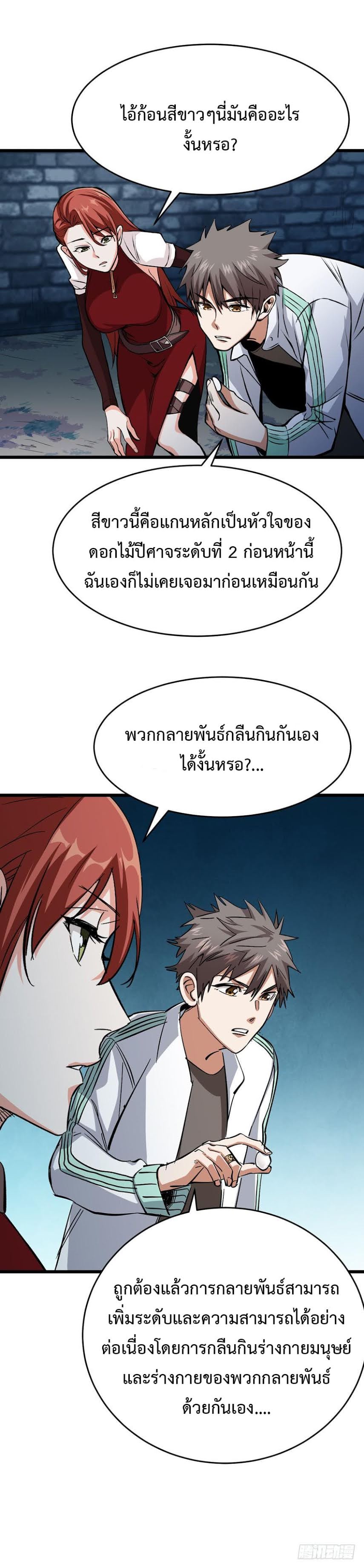เธญเนเธฒเธ Back to Rule Again