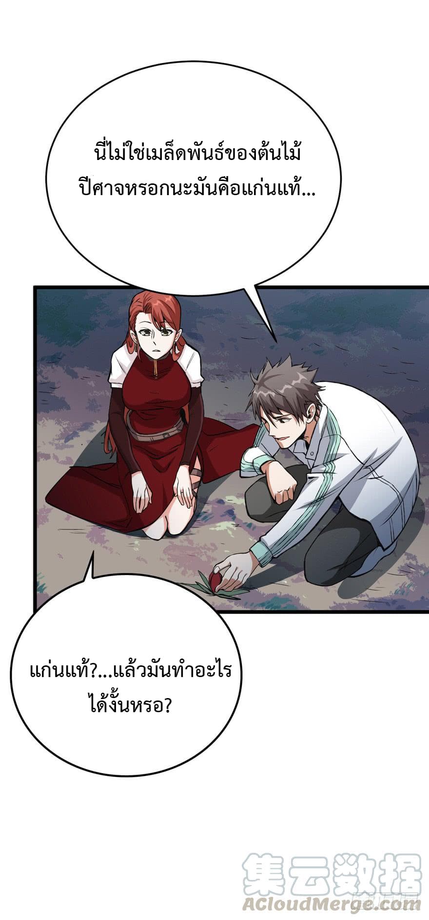 เธญเนเธฒเธ Back to Rule Again