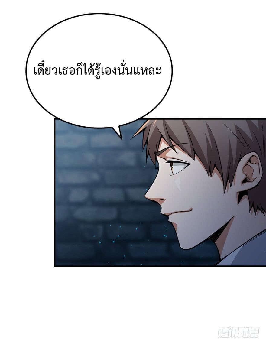 เธญเนเธฒเธ Back to Rule Again