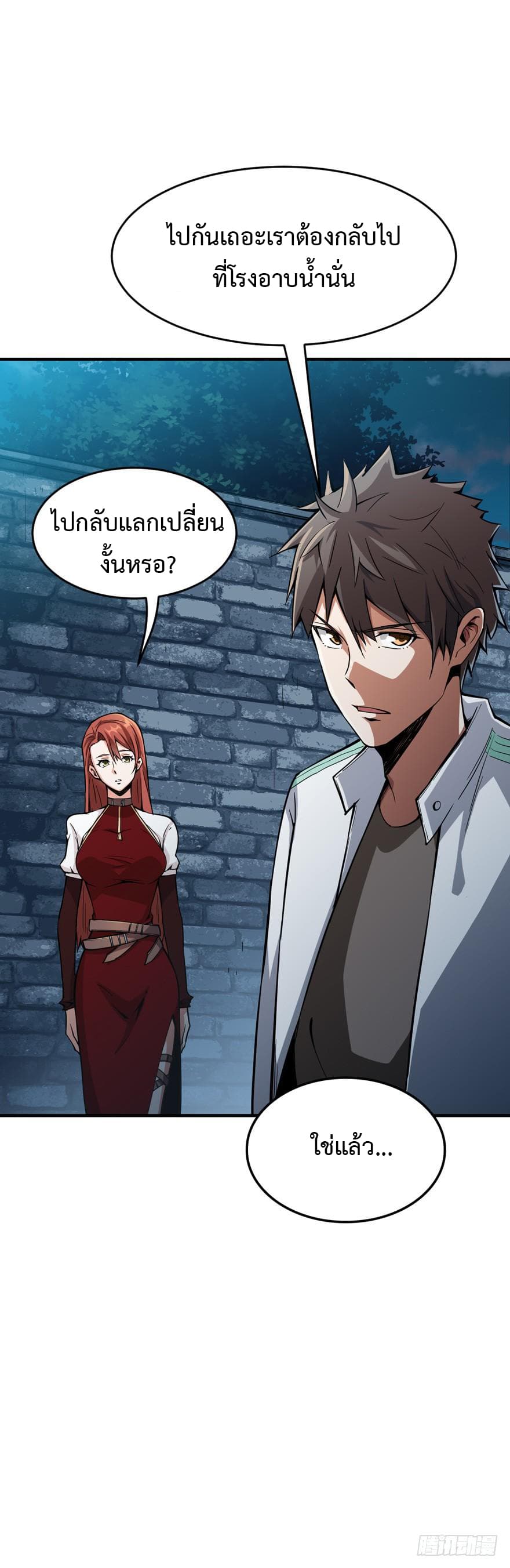 เธญเนเธฒเธ Back to Rule Again