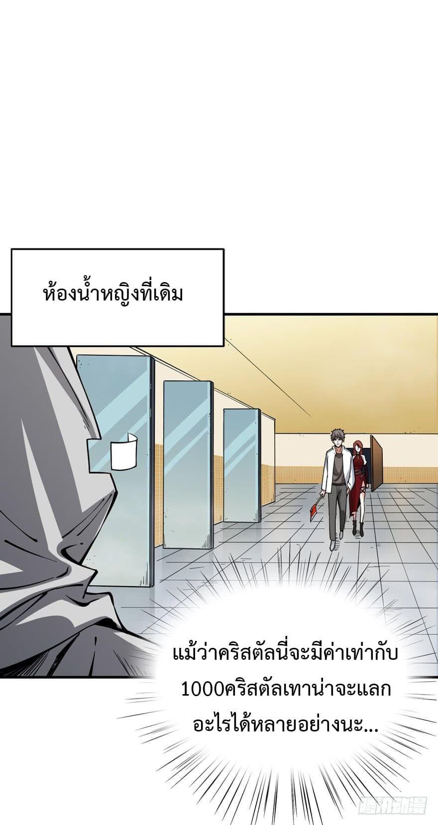 เธญเนเธฒเธ Back to Rule Again
