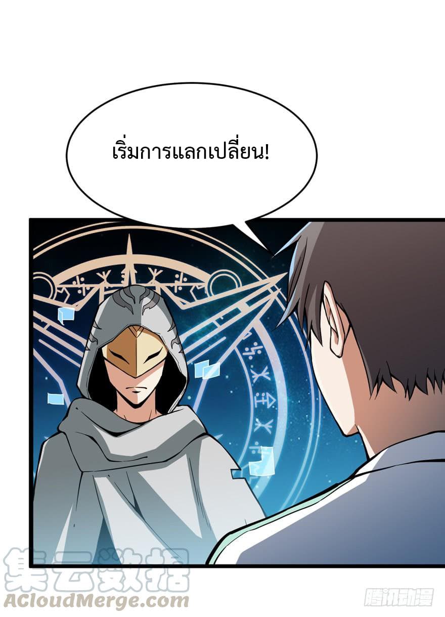 เธญเนเธฒเธ Back to Rule Again