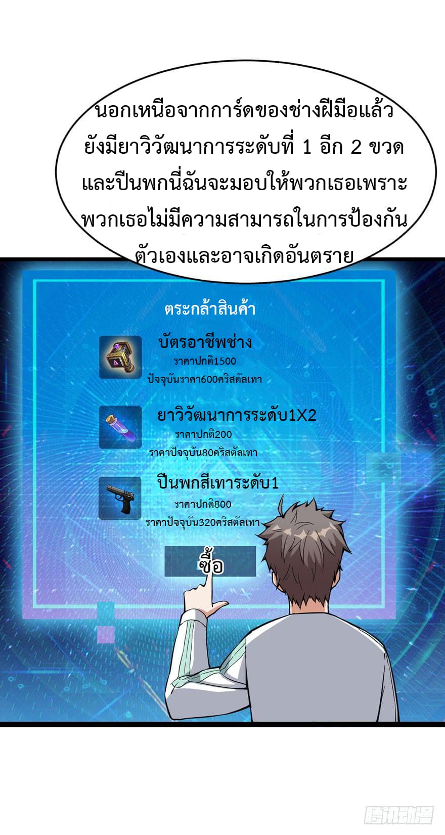 เธญเนเธฒเธ Back to Rule Again