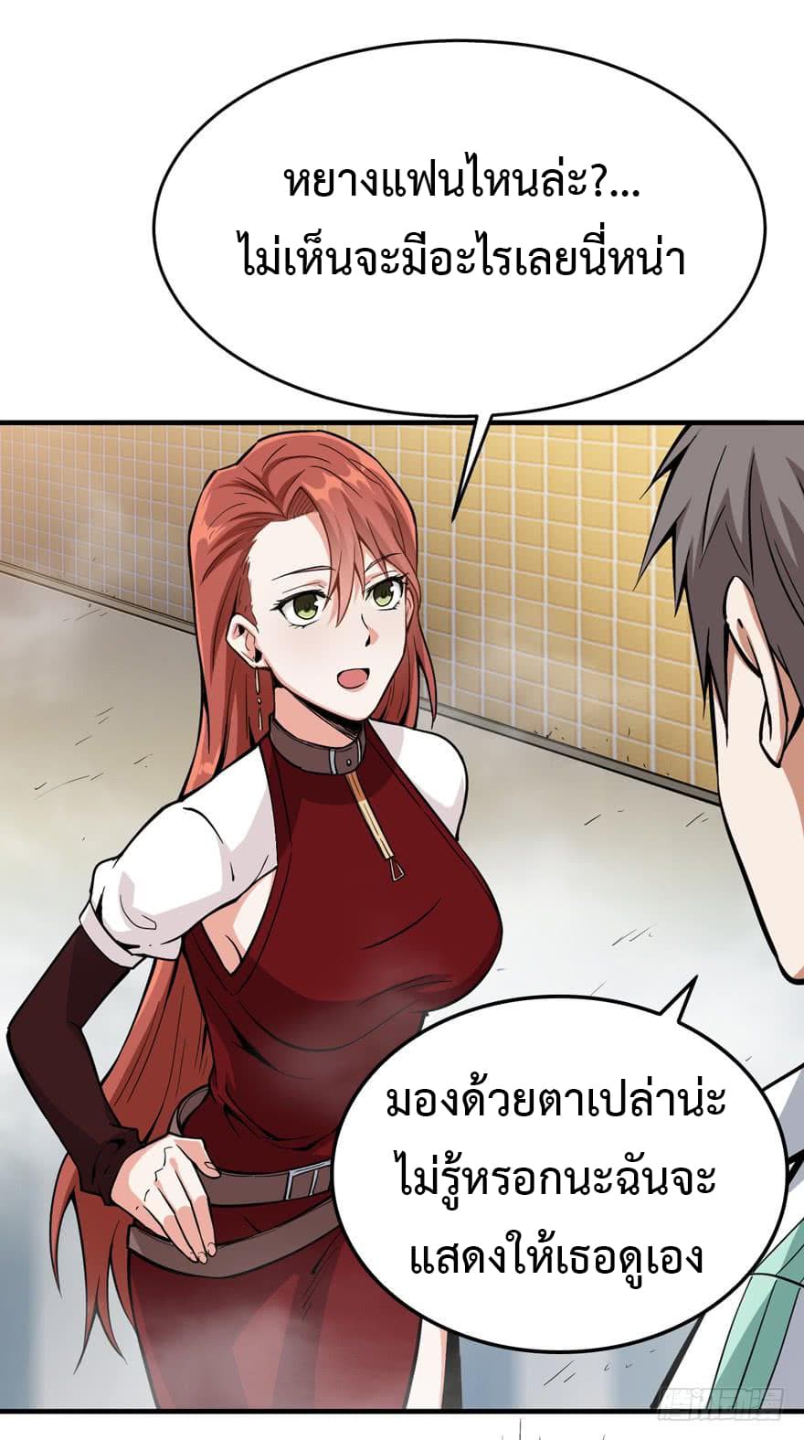 เธญเนเธฒเธ Back to Rule Again