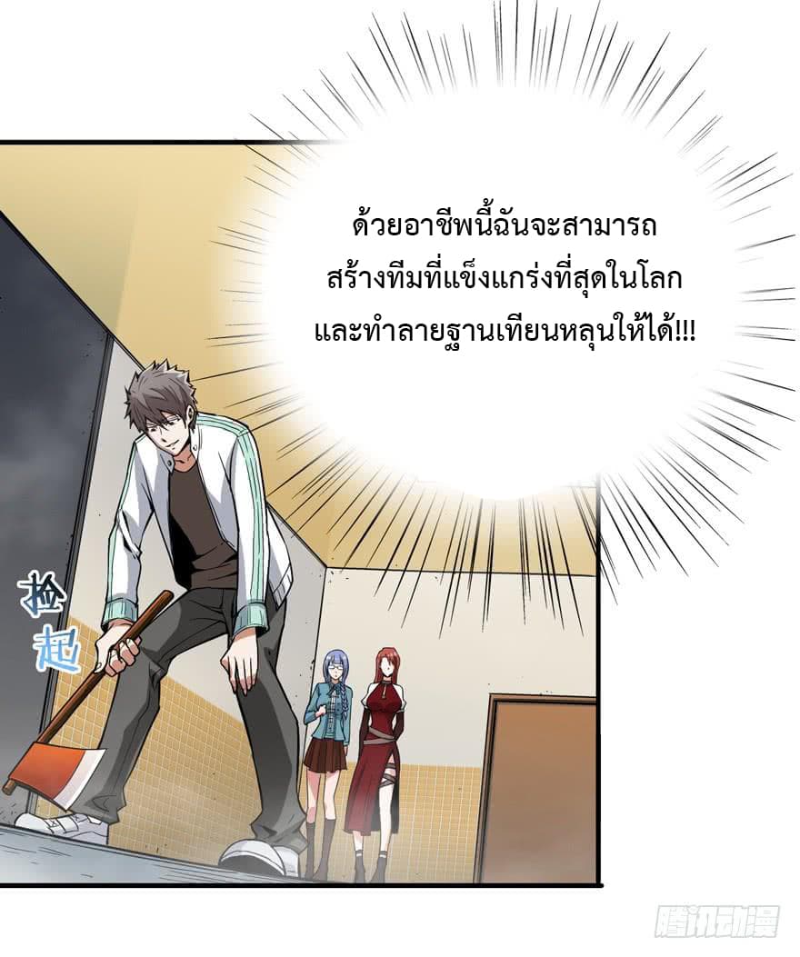 เธญเนเธฒเธ Back to Rule Again