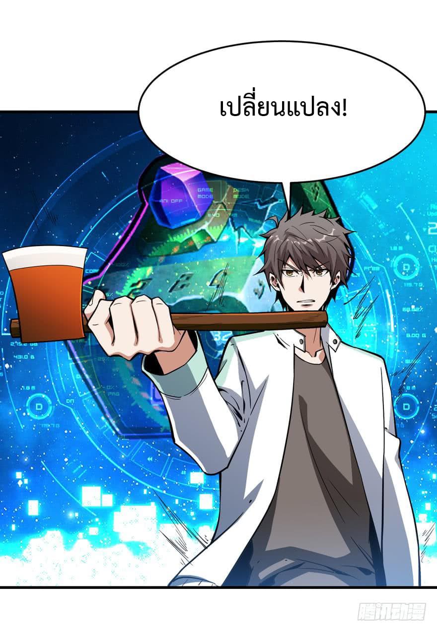 เธญเนเธฒเธ Back to Rule Again