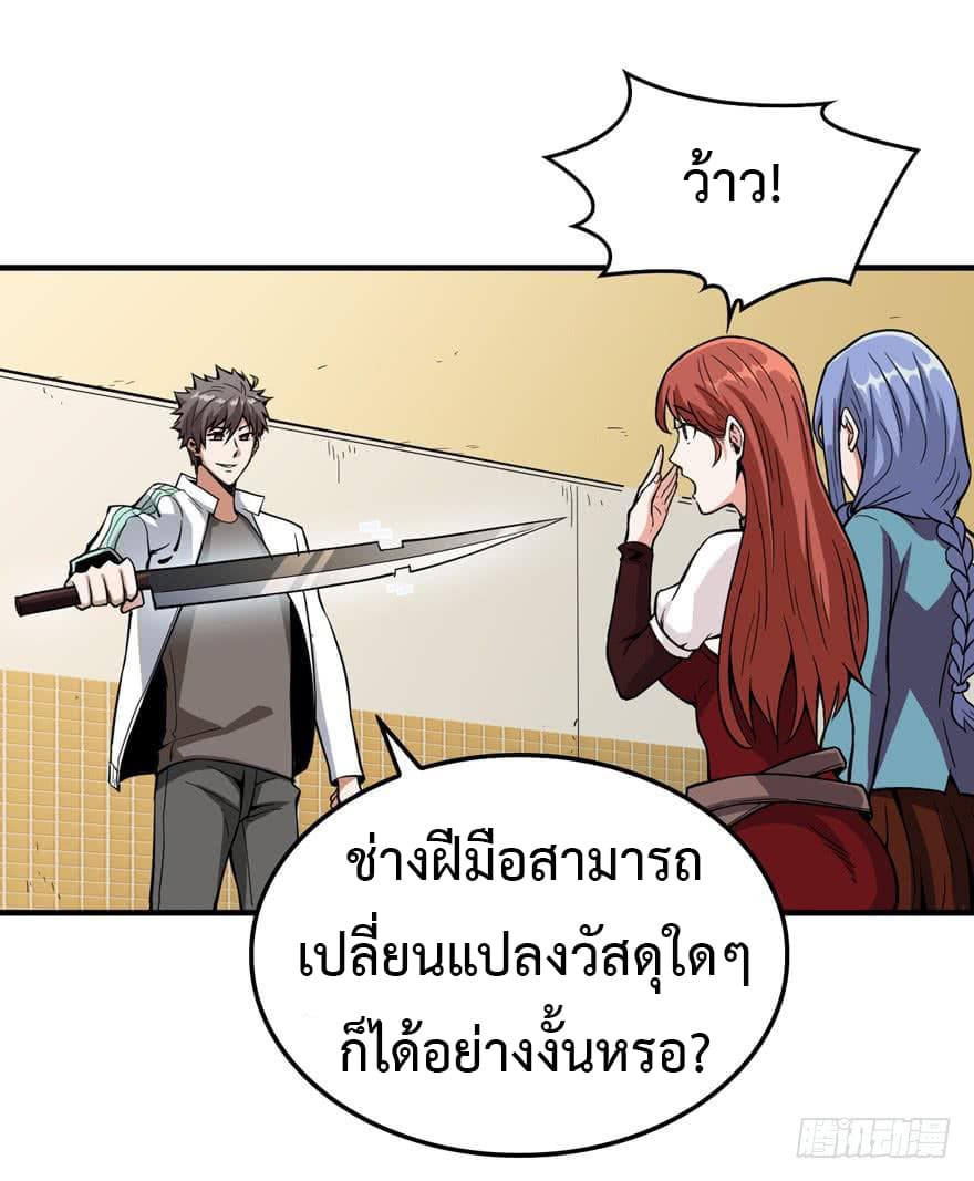 เธญเนเธฒเธ Back to Rule Again