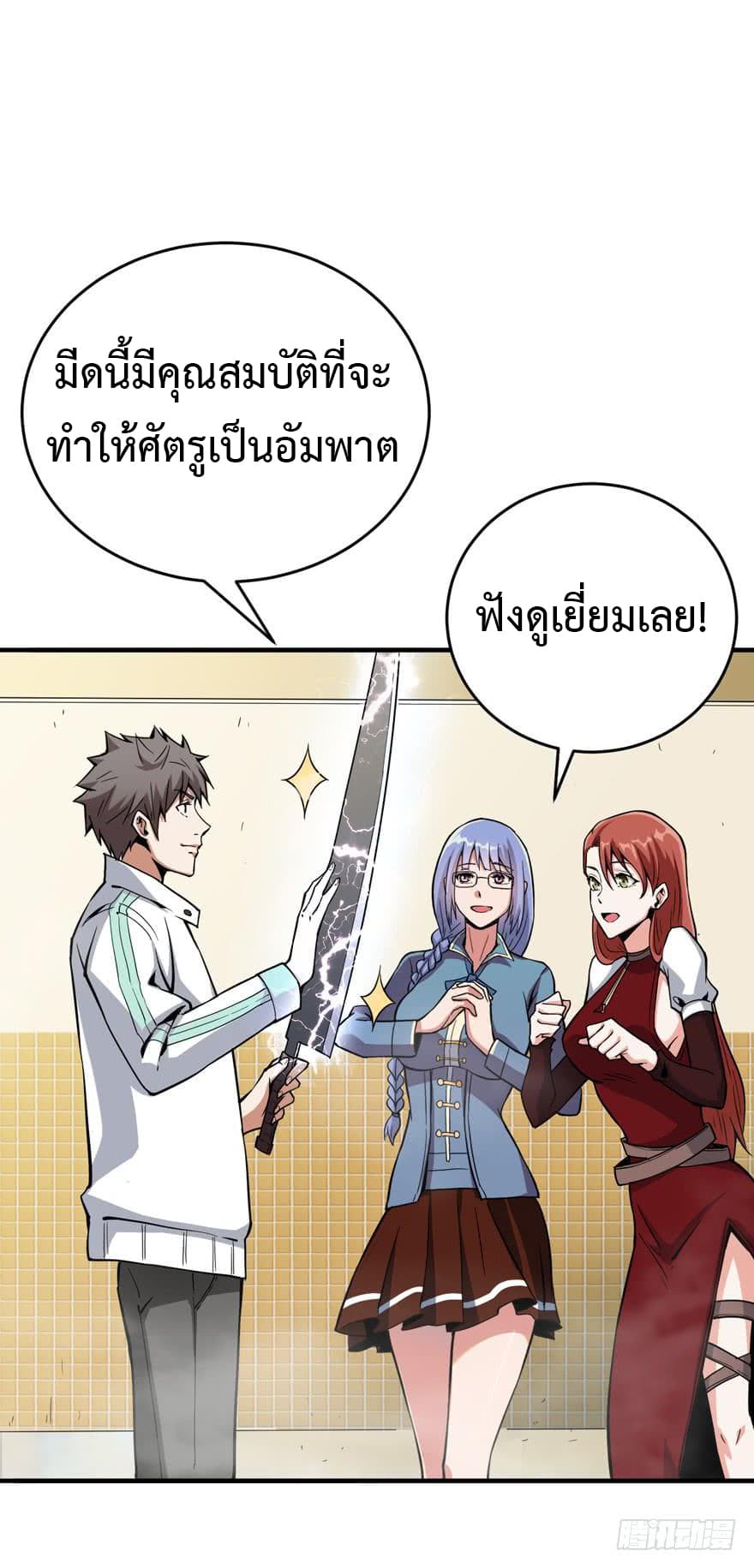 เธญเนเธฒเธ Back to Rule Again