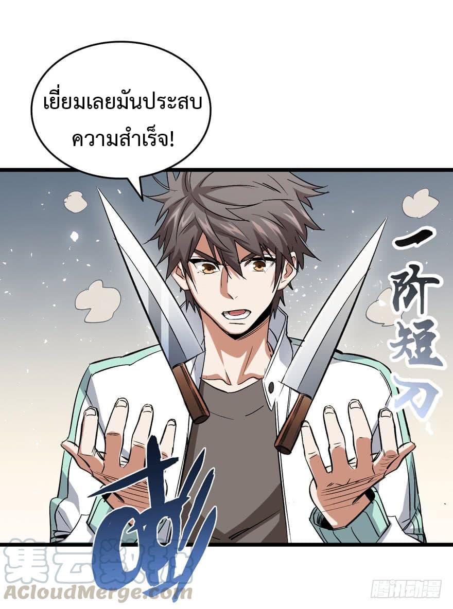 เธญเนเธฒเธ Back to Rule Again