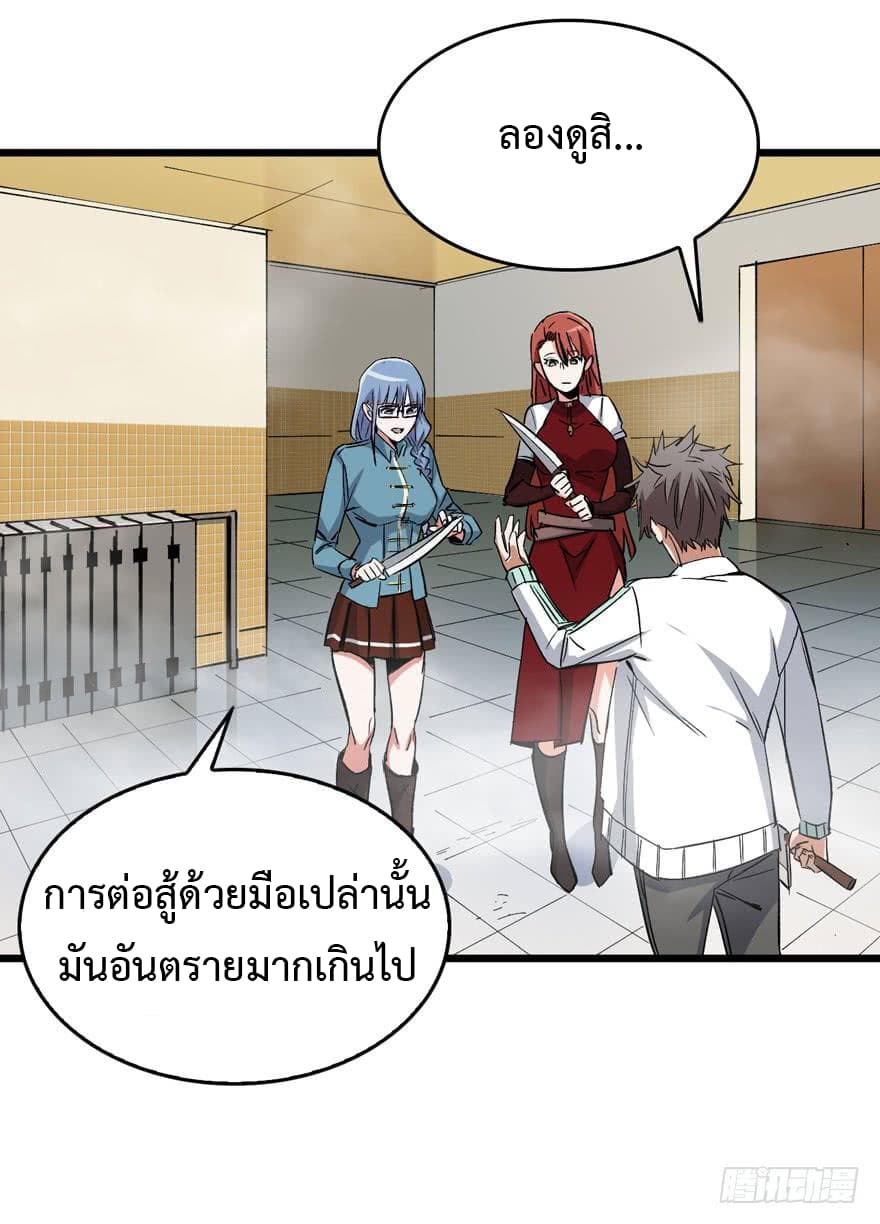 เธญเนเธฒเธ Back to Rule Again