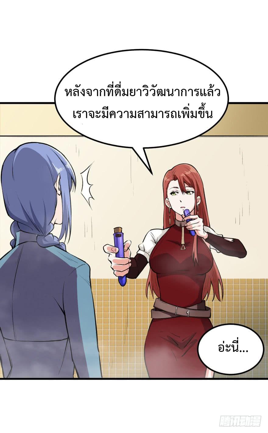 เธญเนเธฒเธ Back to Rule Again