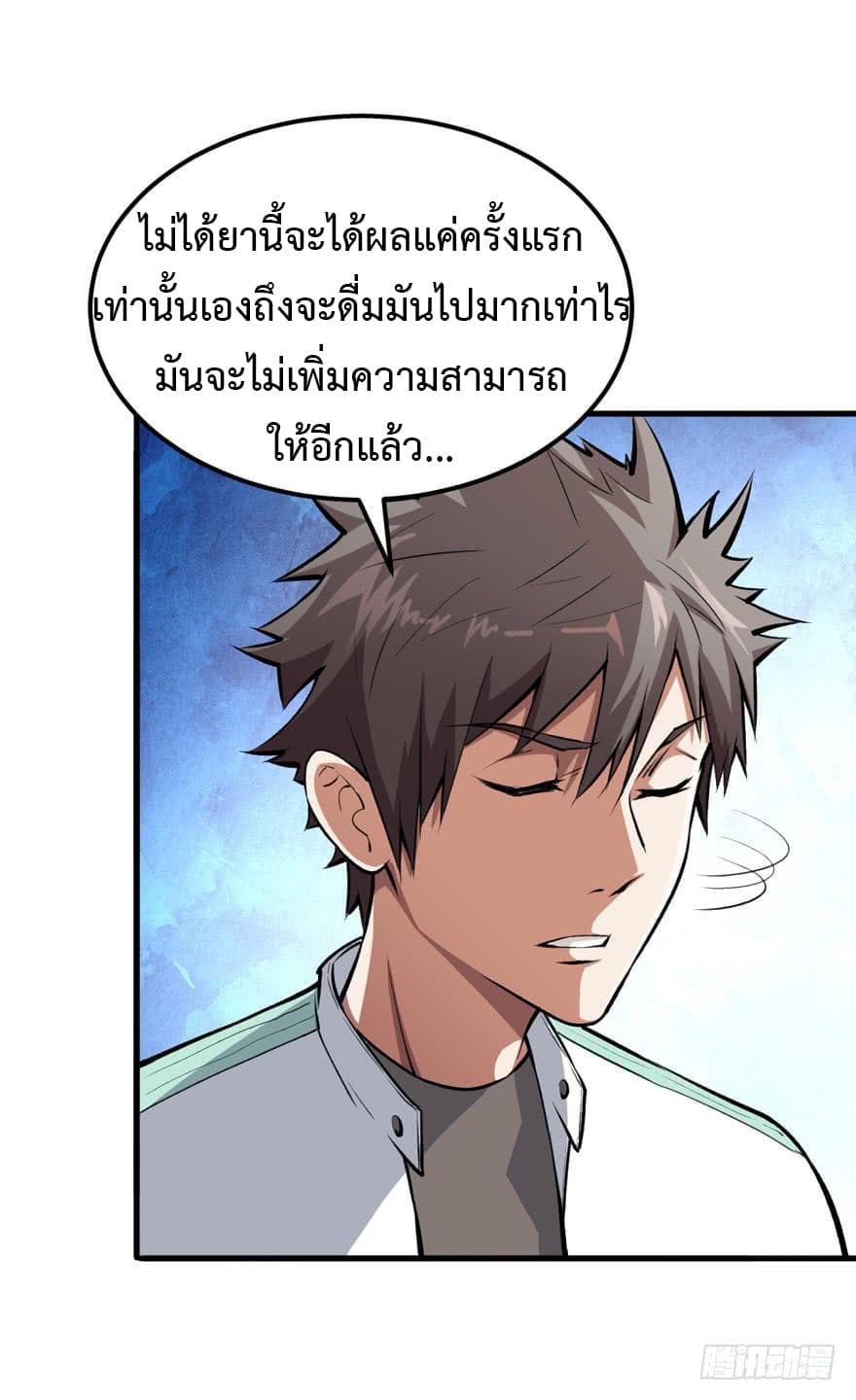 เธญเนเธฒเธ Back to Rule Again