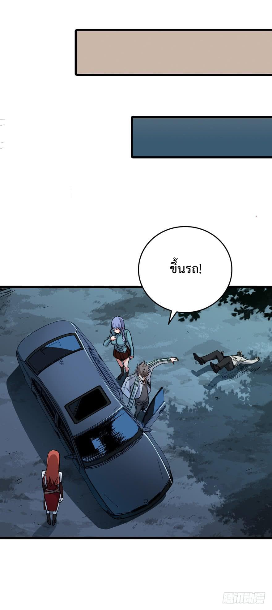 เธญเนเธฒเธ Back to Rule Again