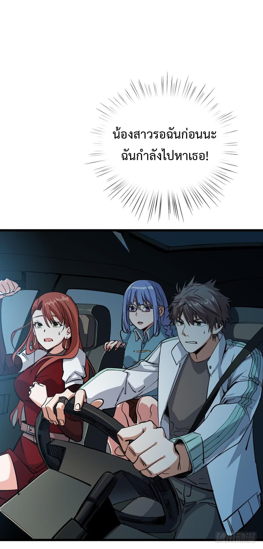 เธญเนเธฒเธ Back to Rule Again