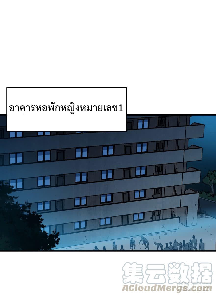 เธญเนเธฒเธ Back to Rule Again