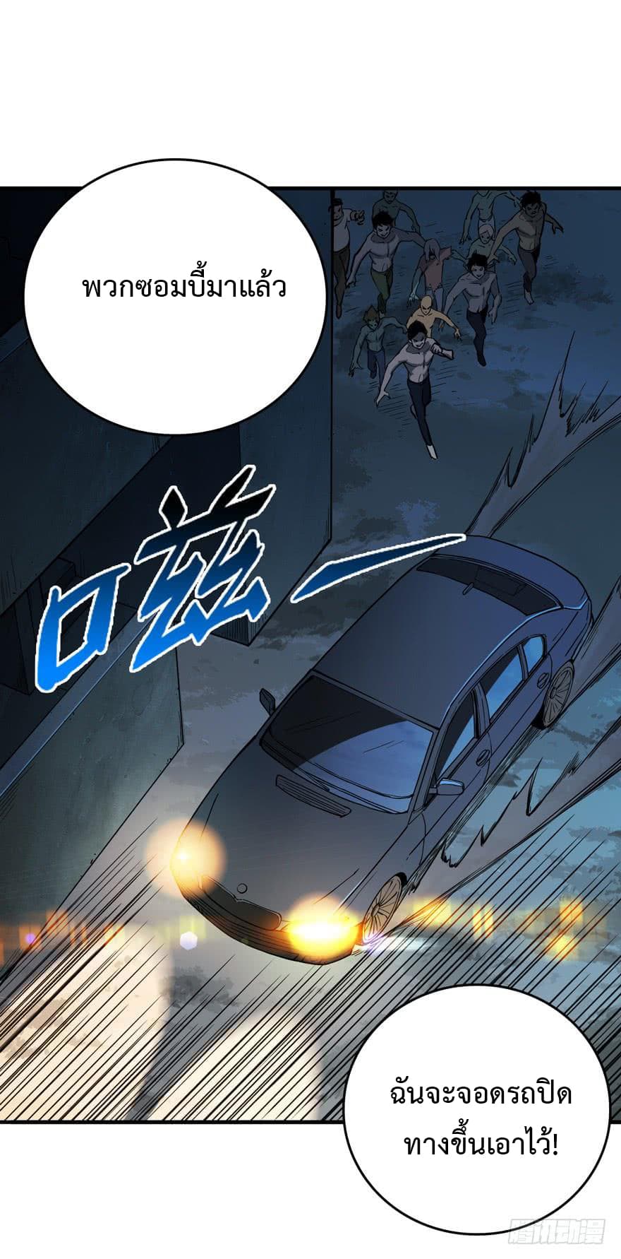เธญเนเธฒเธ Back to Rule Again