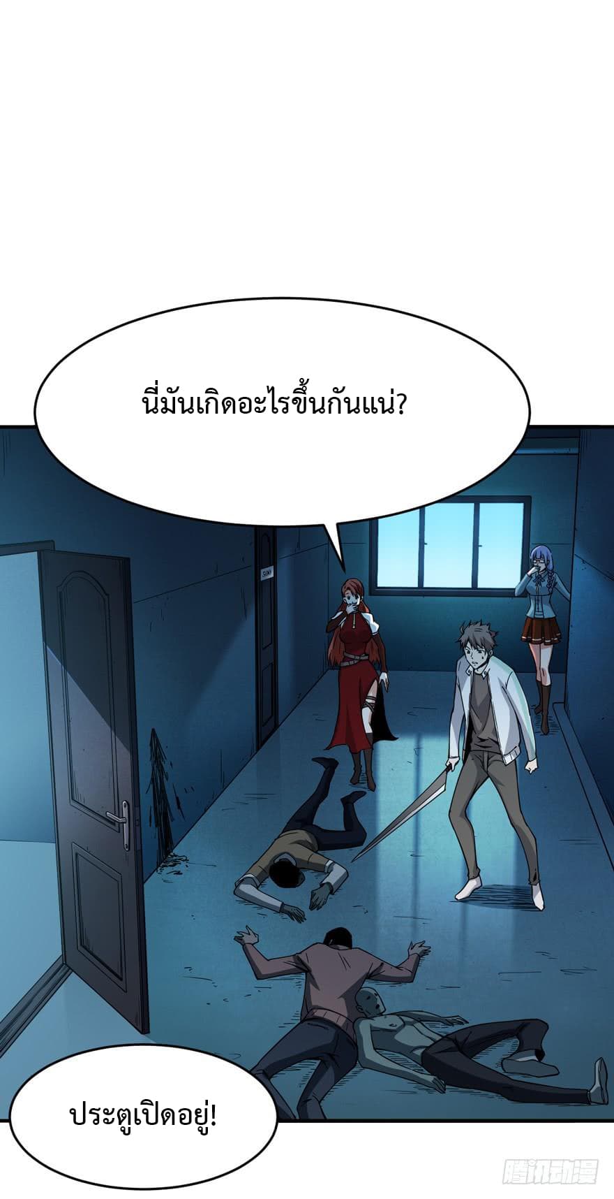 เธญเนเธฒเธ Back to Rule Again