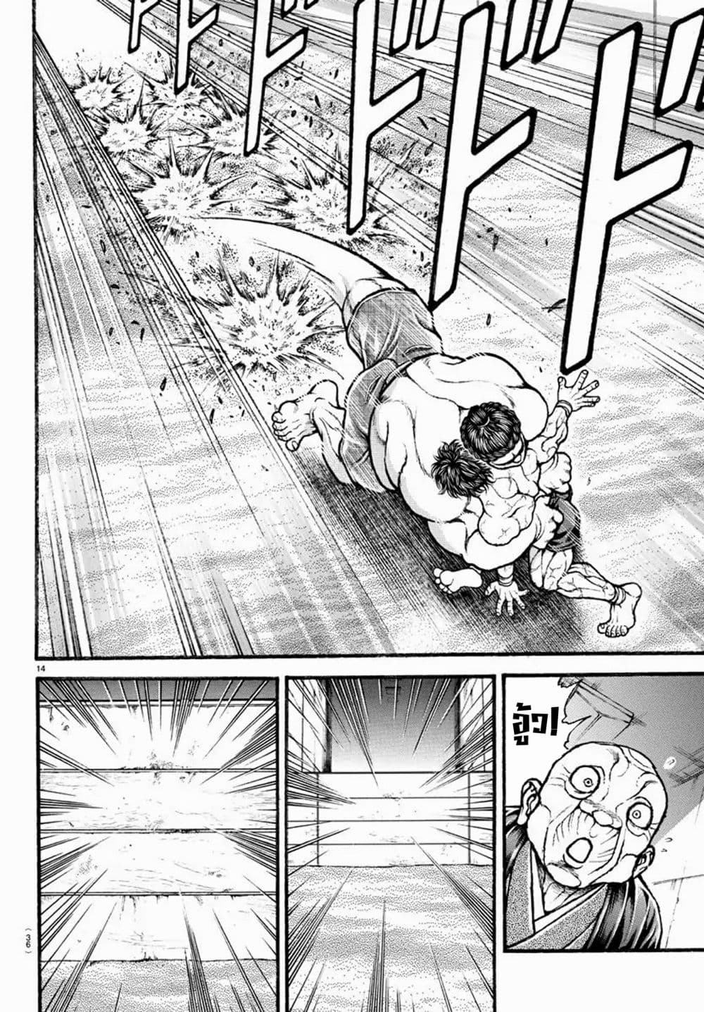 à¸­à¹ˆà¸²à¸™ Baki dou II