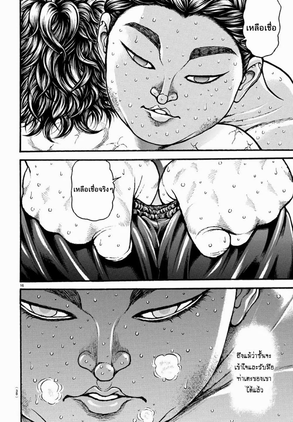 à¸­à¹ˆà¸²à¸™ Baki dou II