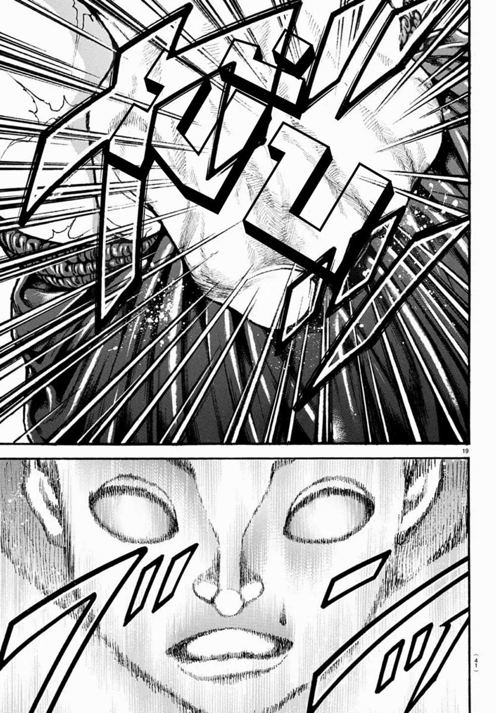 à¸­à¹ˆà¸²à¸™ Baki dou II