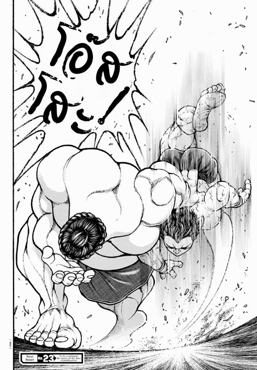 à¸­à¹ˆà¸²à¸™ Baki dou II