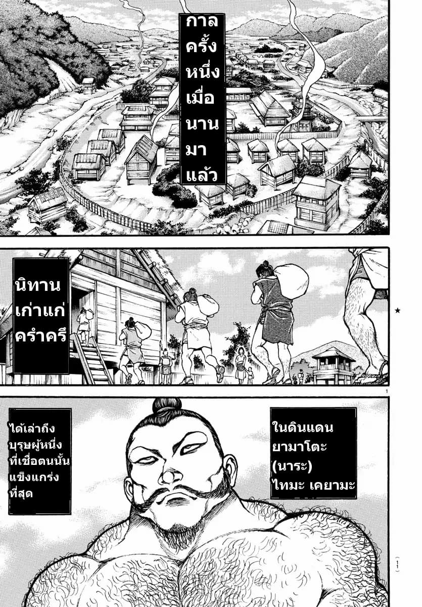 à¸­à¹ˆà¸²à¸™ Baki dou II