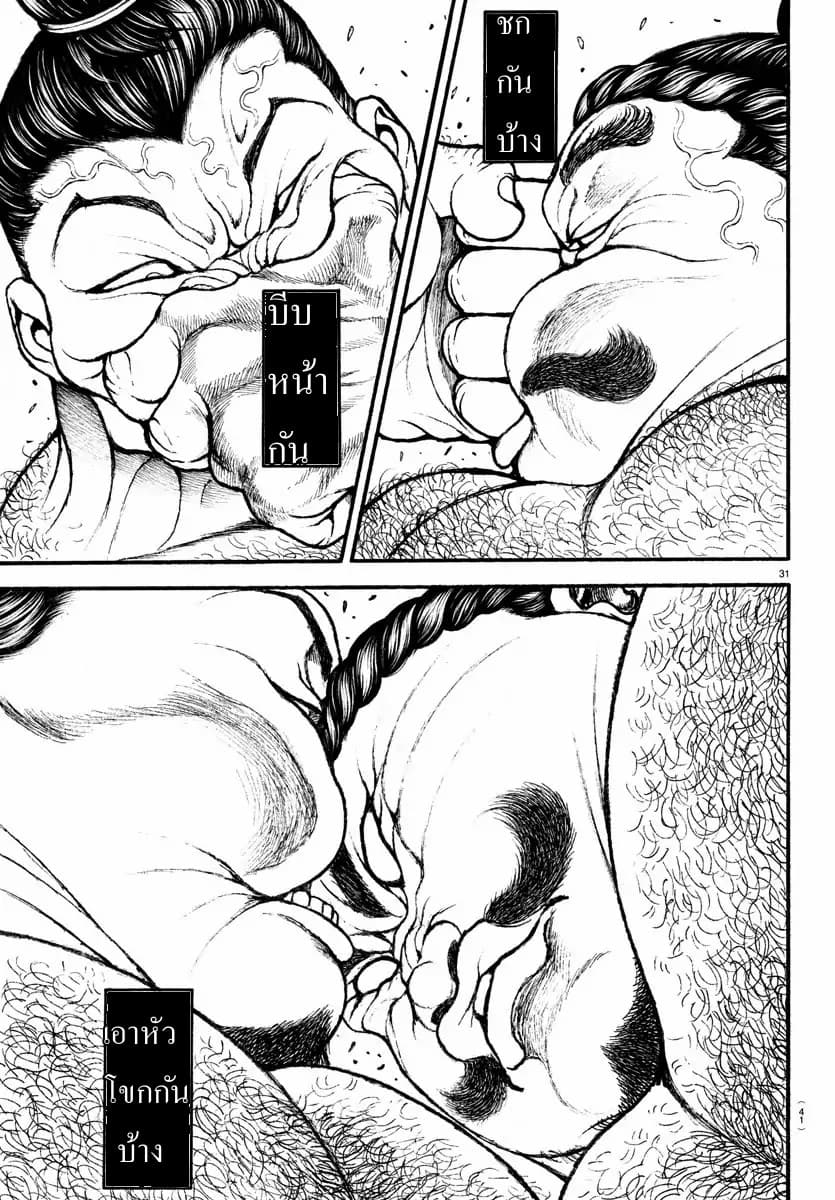 à¸­à¹ˆà¸²à¸™ Baki dou II