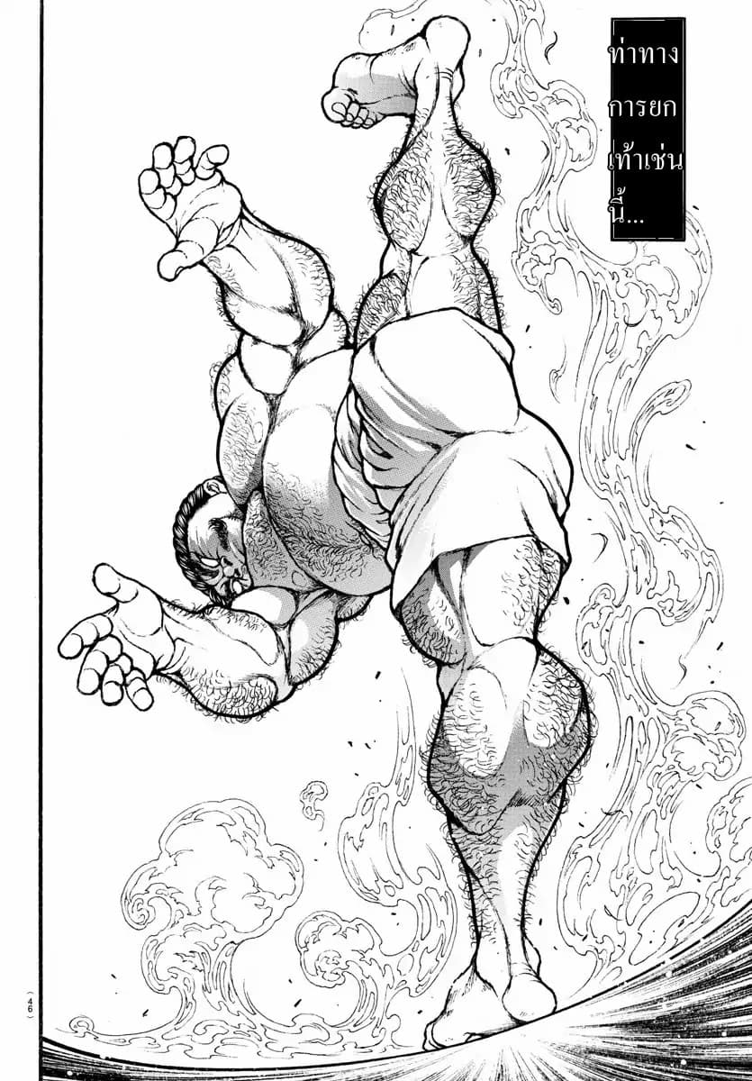 à¸­à¹ˆà¸²à¸™ Baki dou II